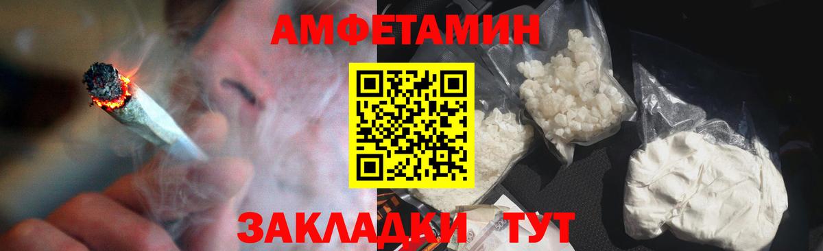 Родники  Амфетамин  Вход с VPN  АМФ Premium 