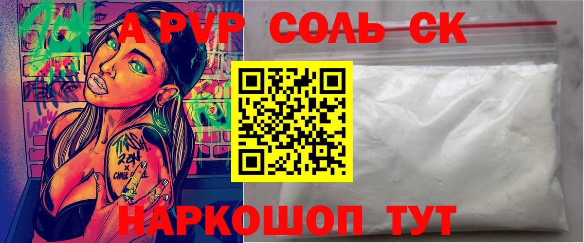 Alpha-PVP  Alpha PVP кристаллы  APVP мука  Вход с VPN  Родники 