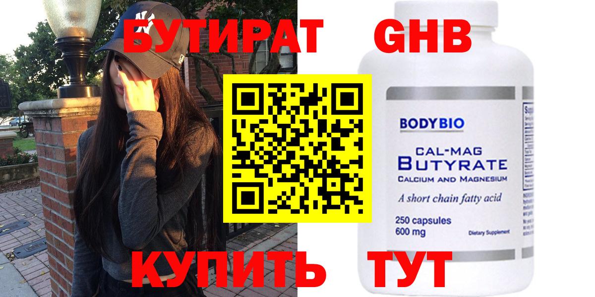 Родники  Бутират буратино  Вход с VPN 