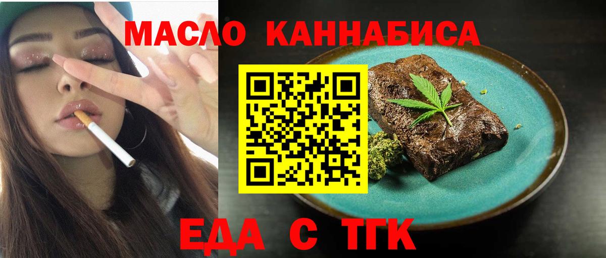 Canna-Cookies марихуана  Вход с VPN  Родники 
