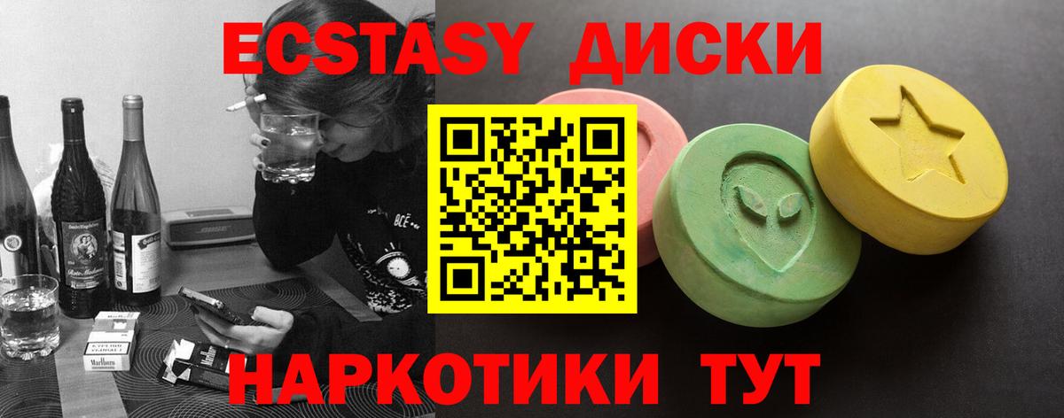 Ecstasy VHQ  хочу наркоту  Родники  ОМГ ОМГ tor  Ecstasy 280мг  Вход с VPN  ЭКСТАЗИ 