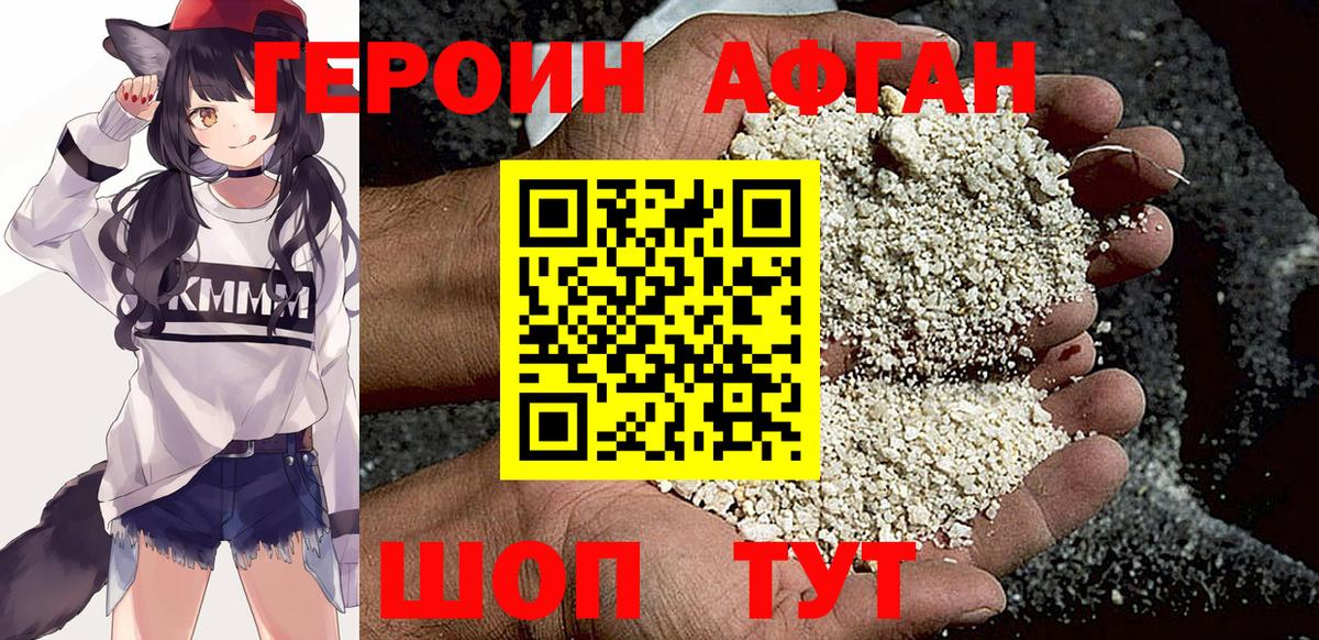 Родники  ГЕРОИН афганец  Вход с VPN 