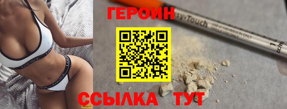 Героин гречка Родники