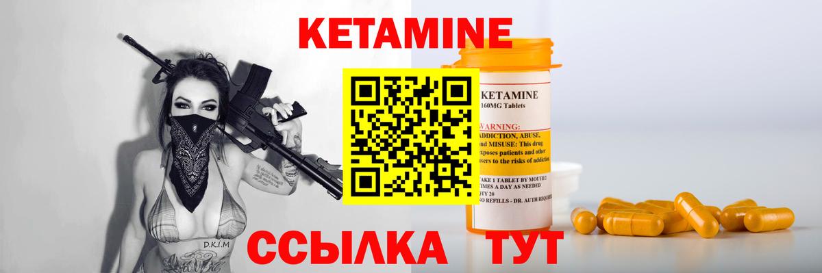 Кетамин VHQ Родники
