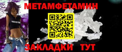 первитин Владикавказ