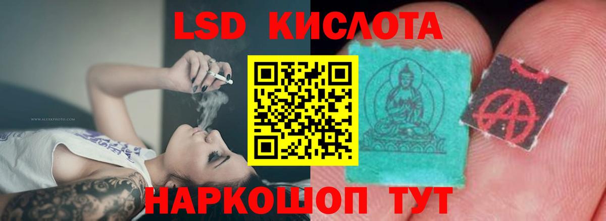 ЛСД экстази кислота  Вход с VPN  Лсд 25 экстази кислота  mega tor  Родники  LSD-25 экстази 