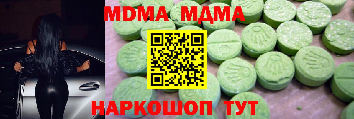 MDMA молли Родники