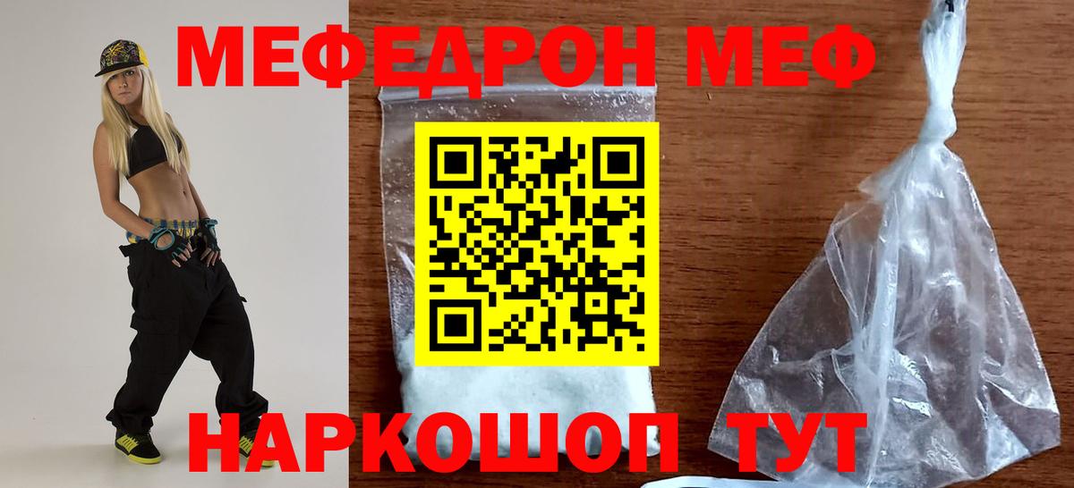 Меф кристаллы Родники