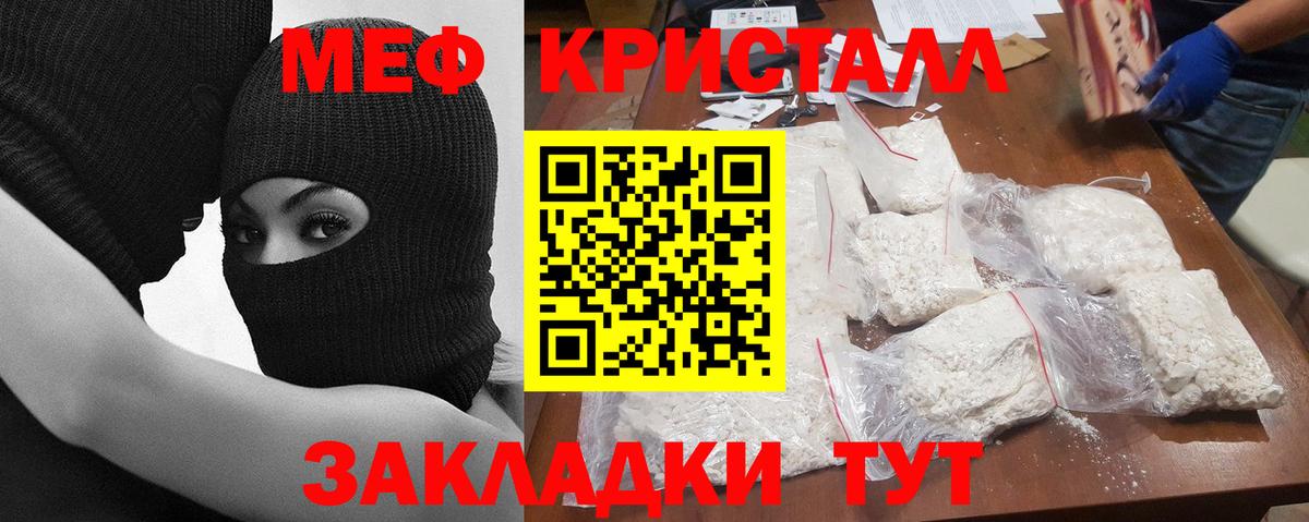 МЯУ-МЯУ мяу мяу  Вход с VPN  Родники  Мефедрон  МЕФ 4 MMC 