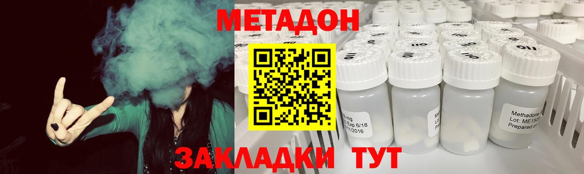 МЕТАДОН мёд  Вход с VPN  Родники 