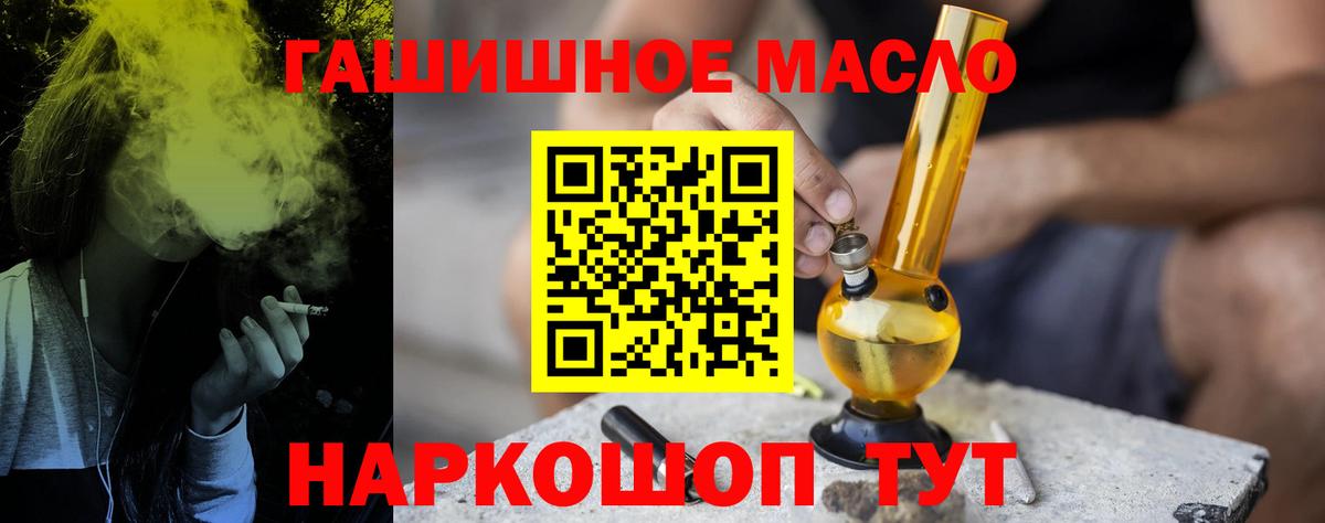 Дистиллят ТГК THC oil  ТГК вейп с тгк  Вход с VPN  Родники 