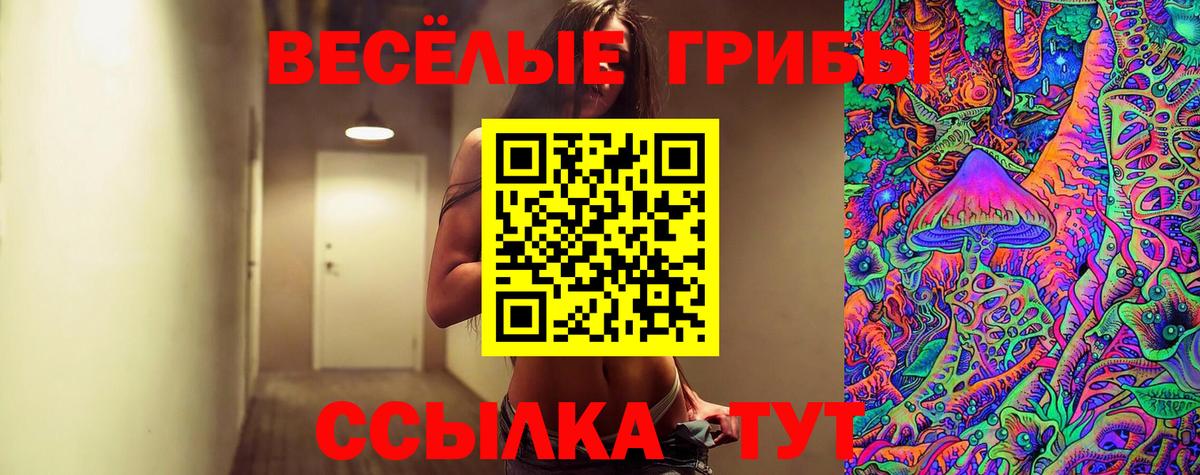 Галлюциногенные грибы мицелий  Вход с VPN  Родники  Псилоцибиновые грибы мухоморы 